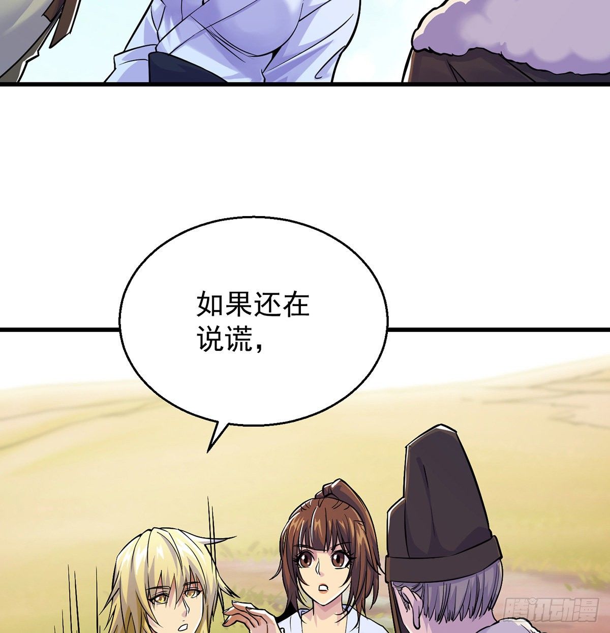 背锅侠的出现49