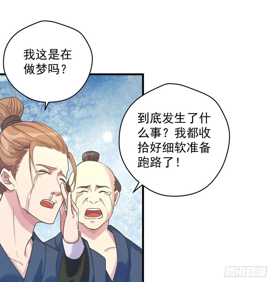 创派大典新气象8