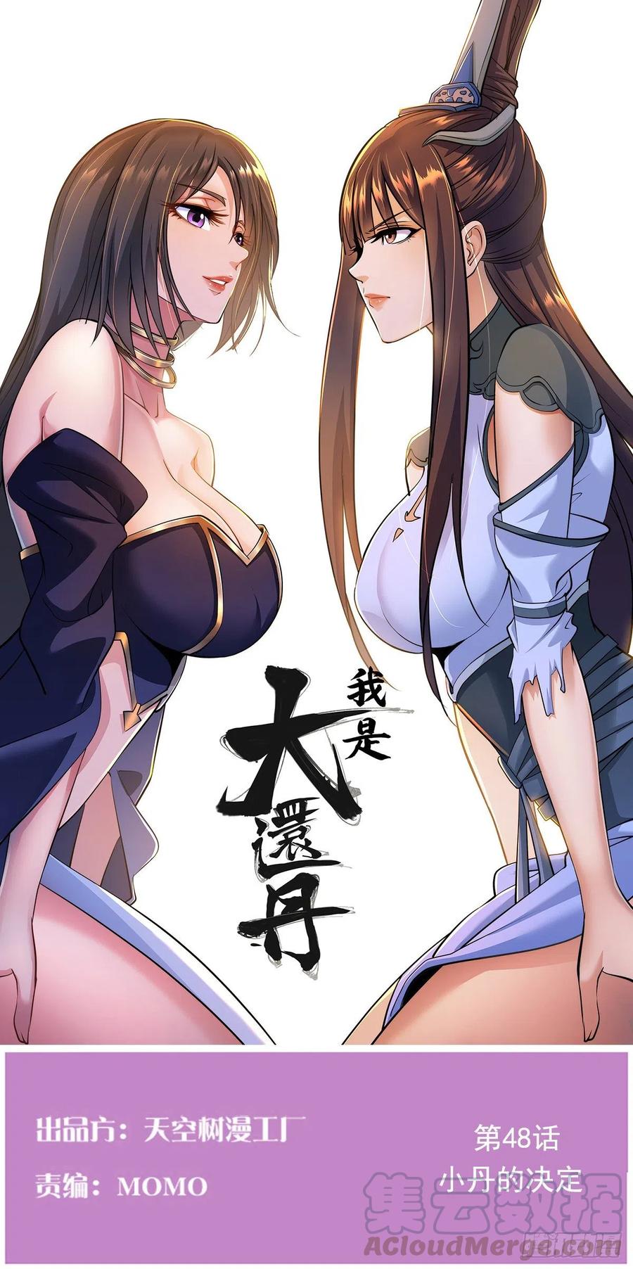 小丹的决定0