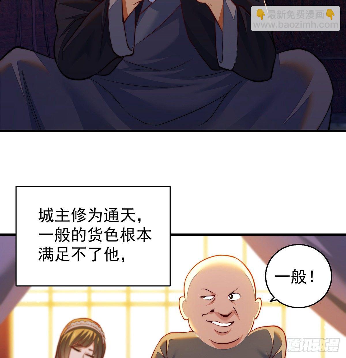 滑溜的城主不好找34
