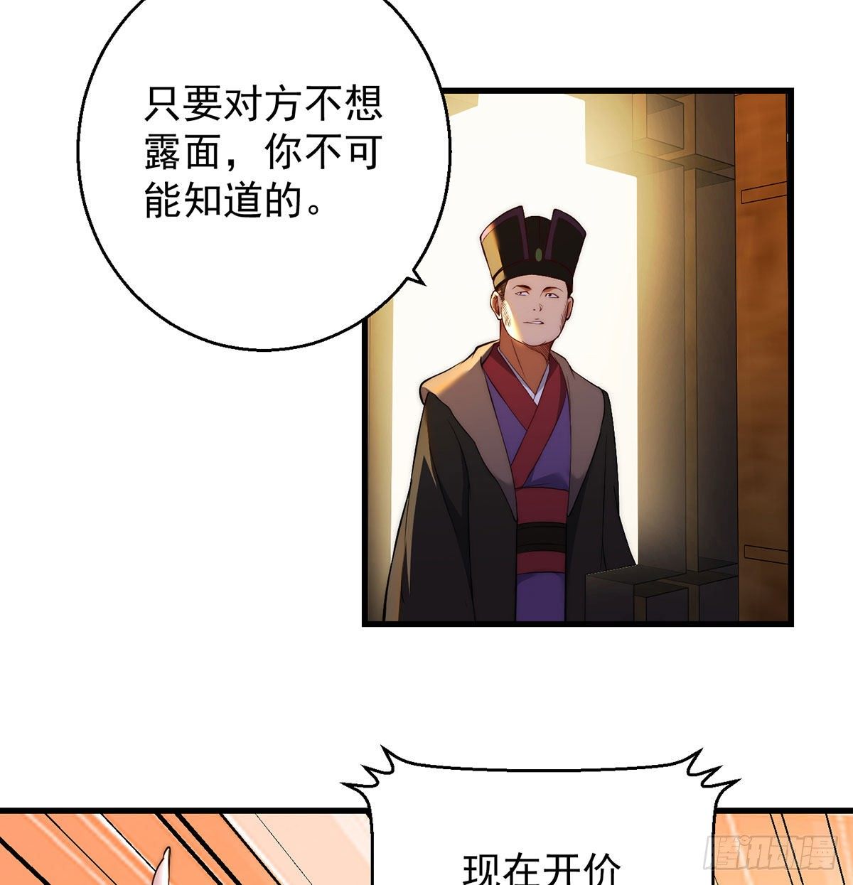 出手不凡35