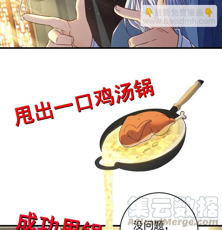 攻略天柱城主33
