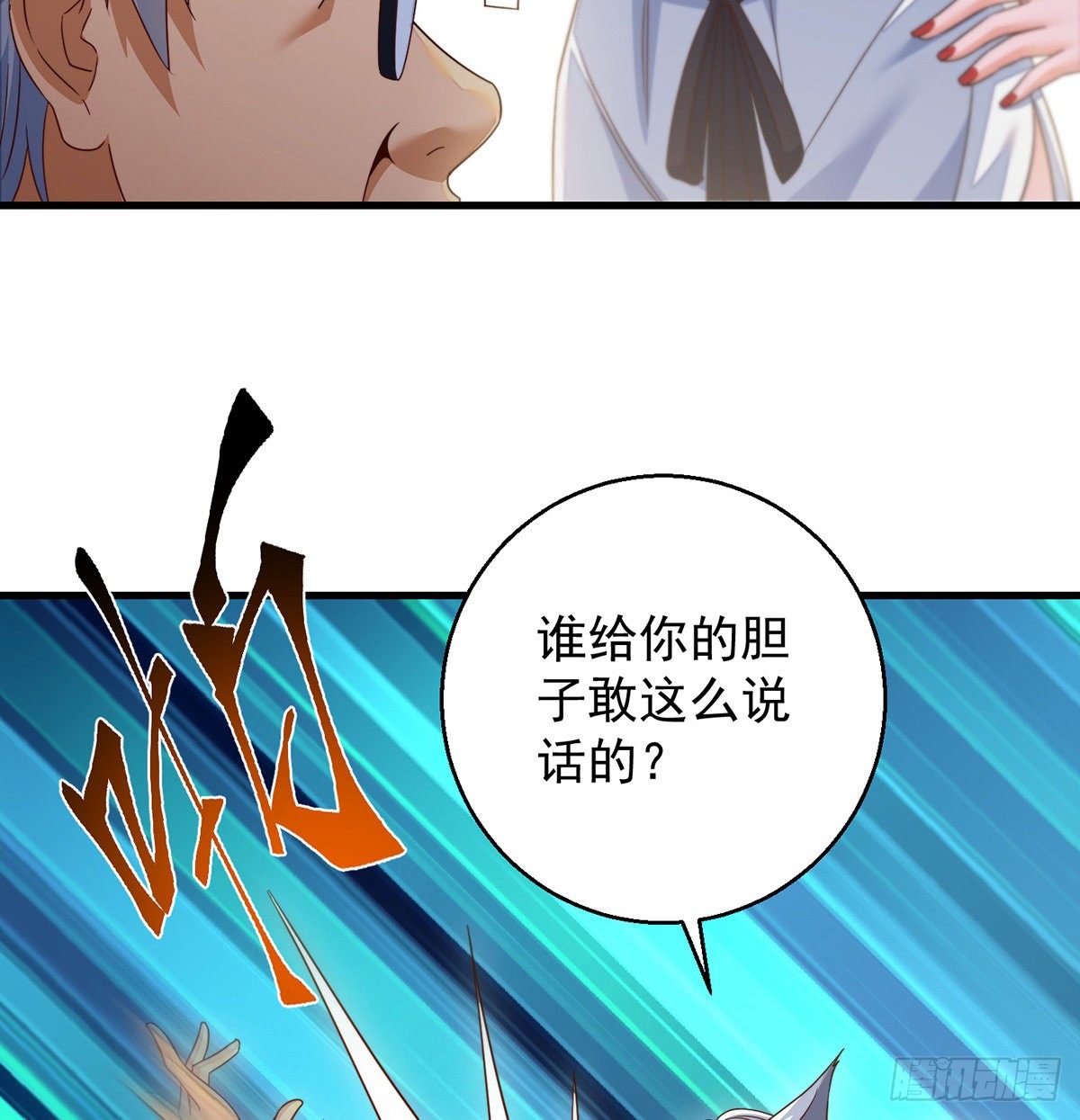 权贵的套路7