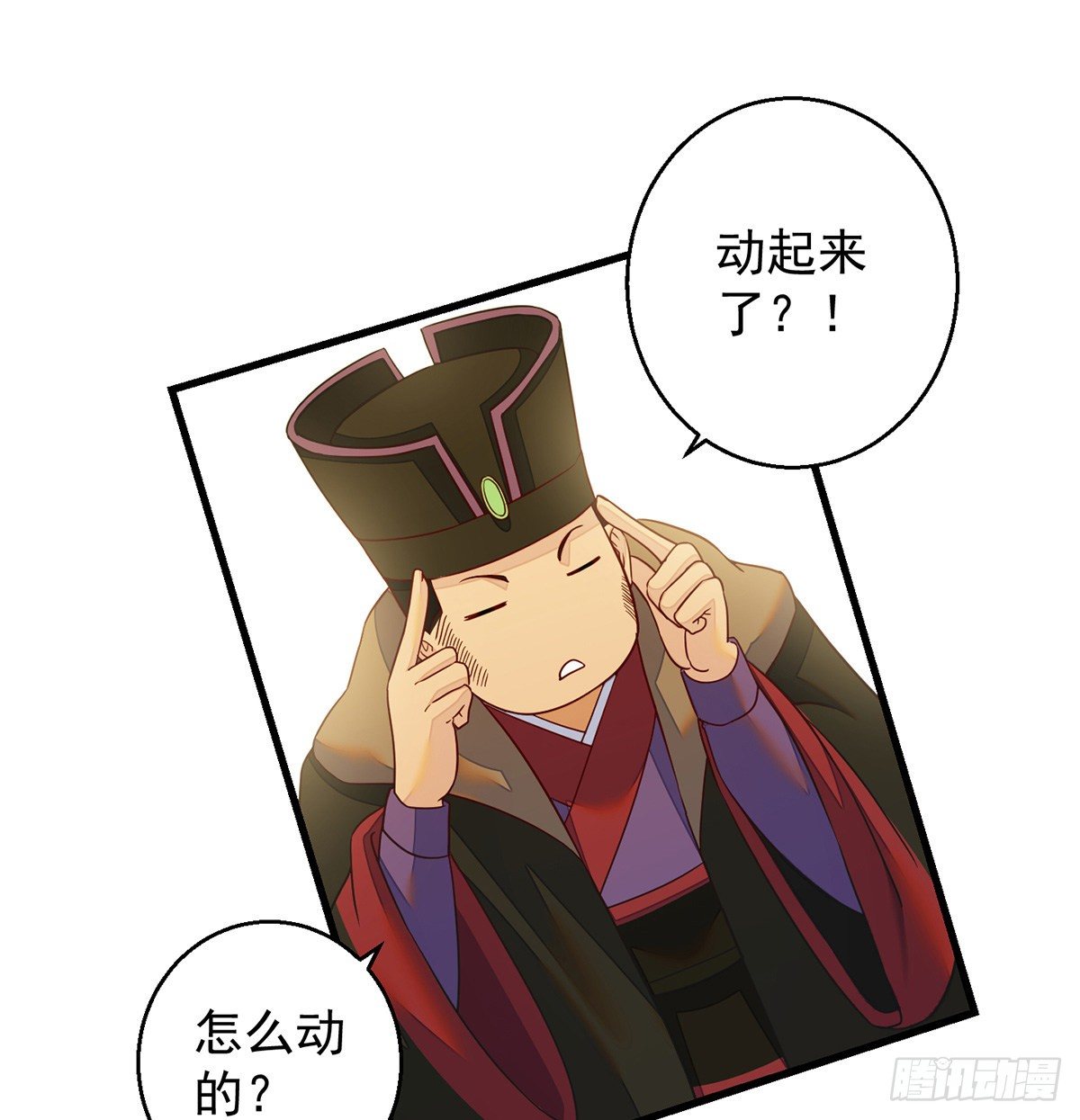 滑溜的城主不好找11
