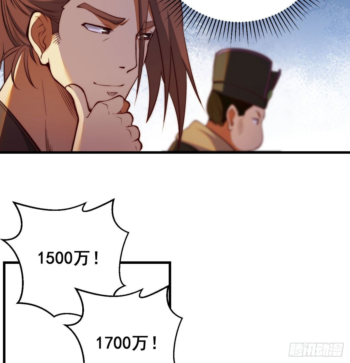 魔尊的价值38