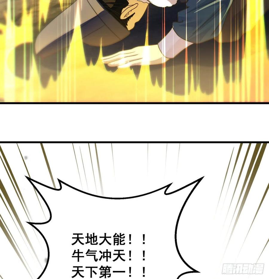 换天了52