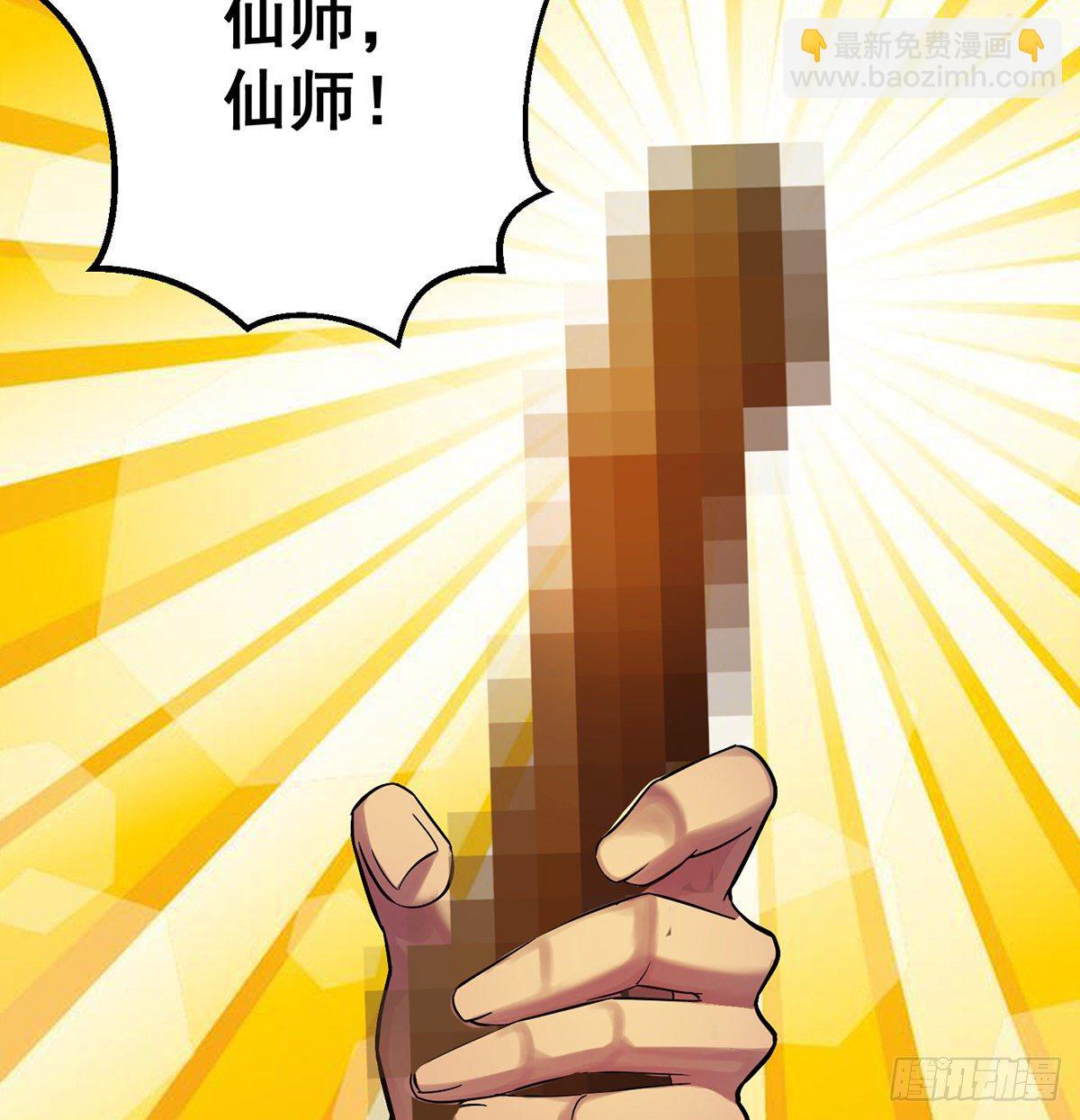 升仙会有坑10