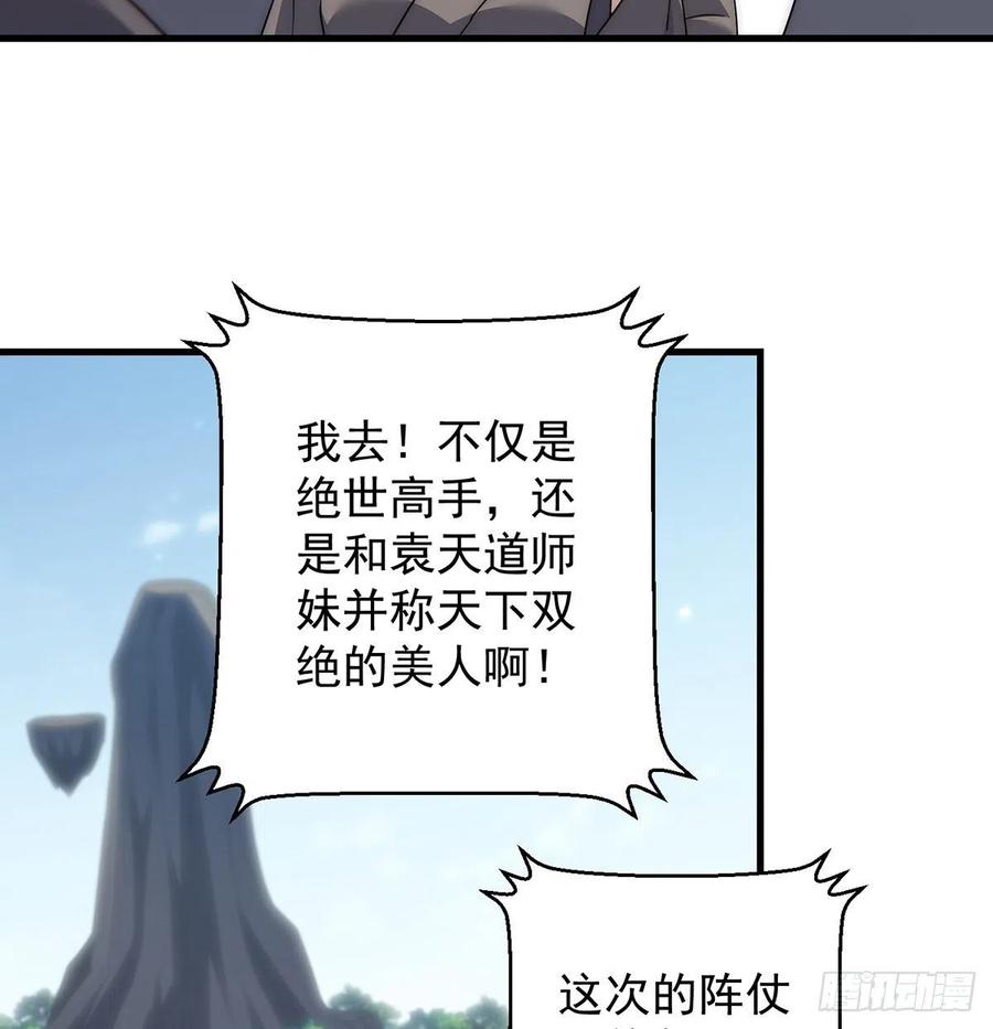 天下第一拍卖会开幕34