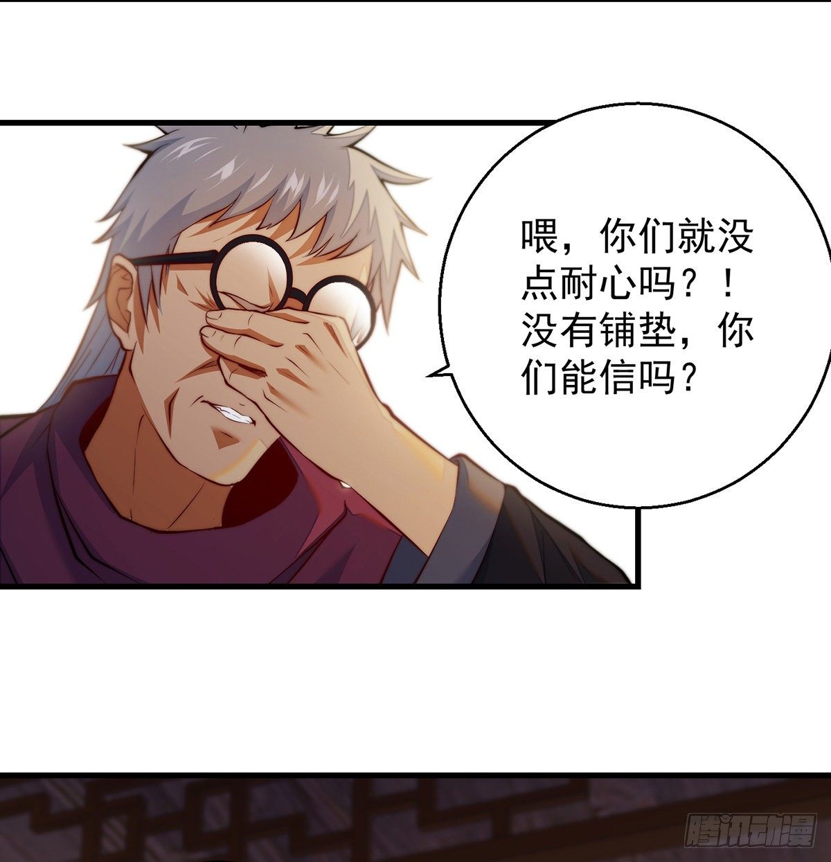 滑溜的城主不好找41