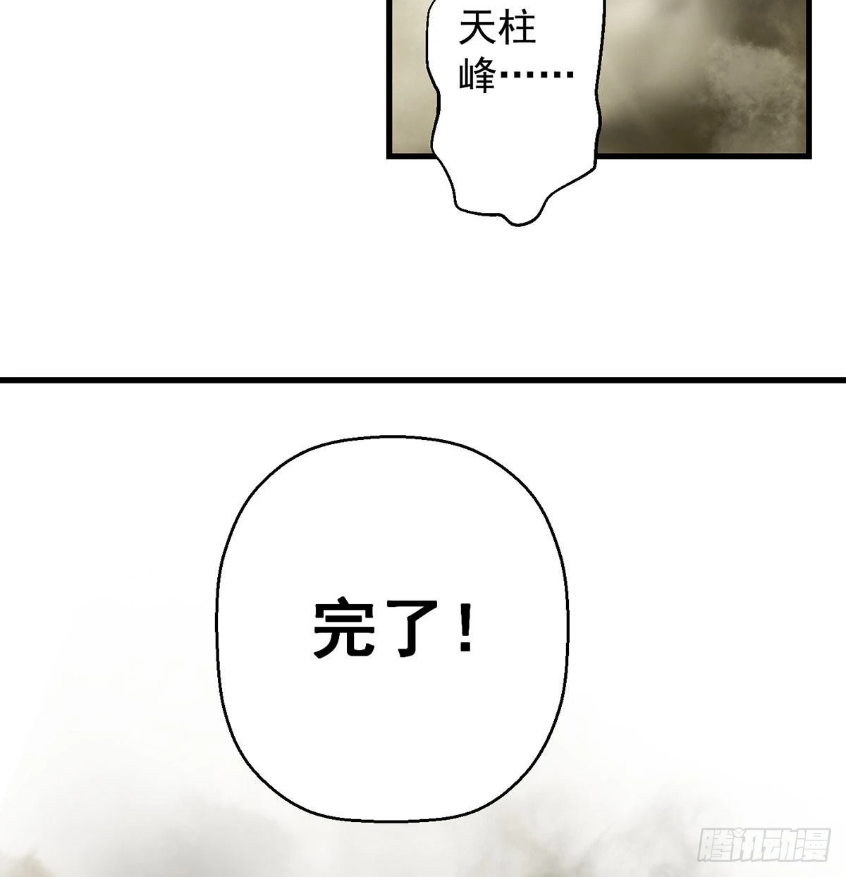 不会土遁17