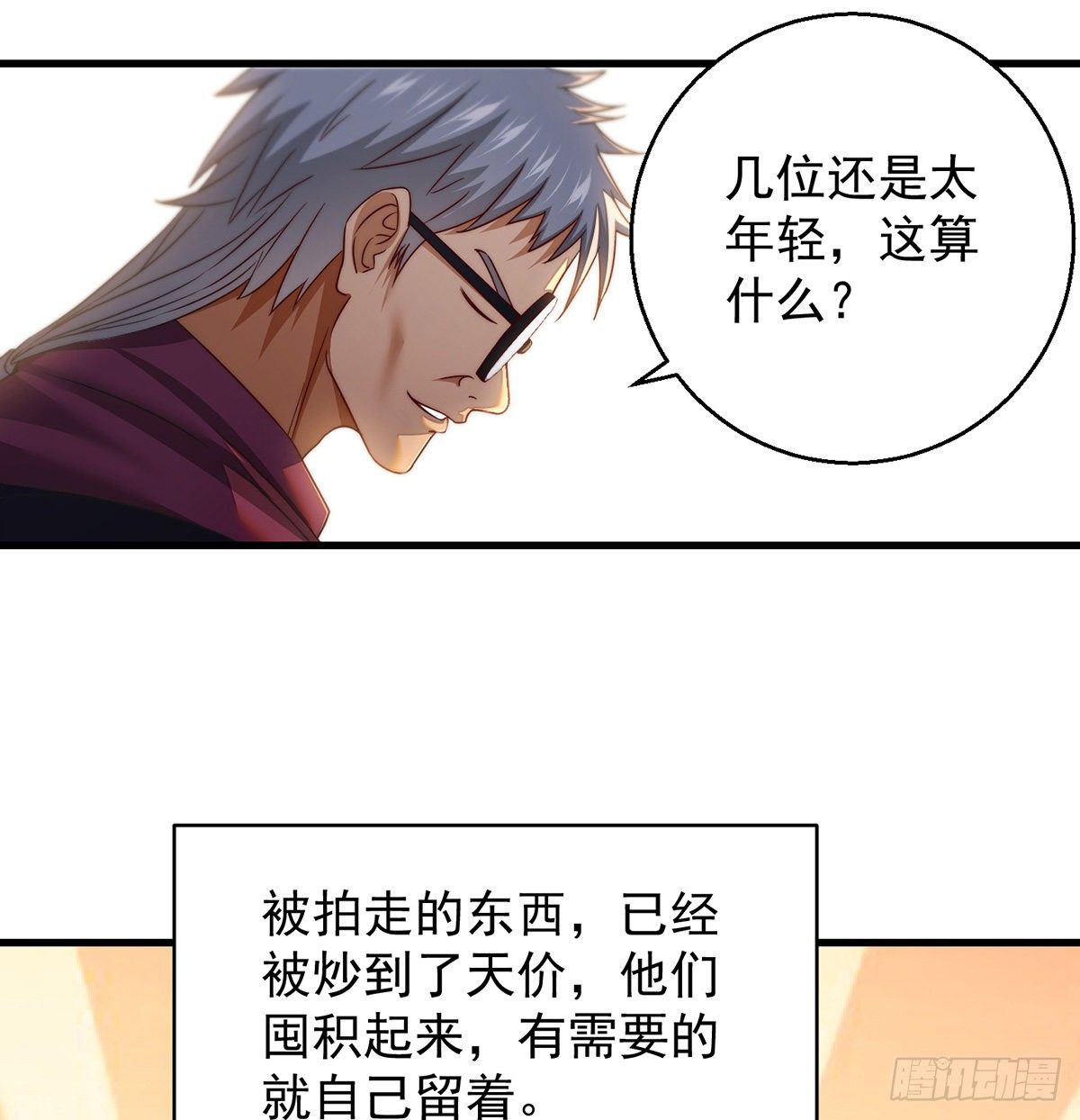 权贵的套路55