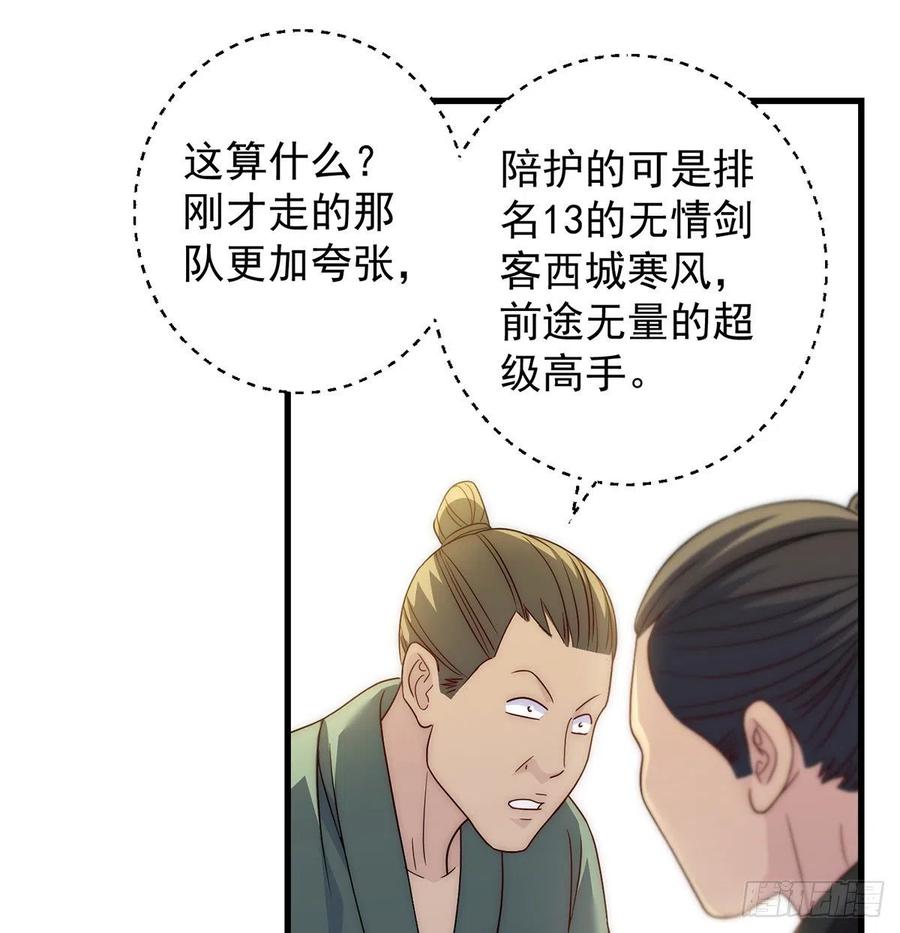 天下第一拍卖会开幕31