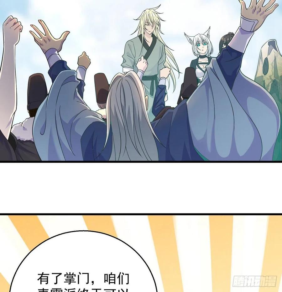 要到修真界搞事情2