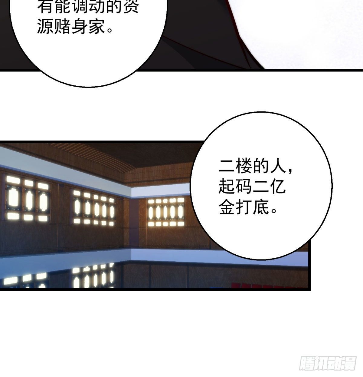 魔尊的价值43