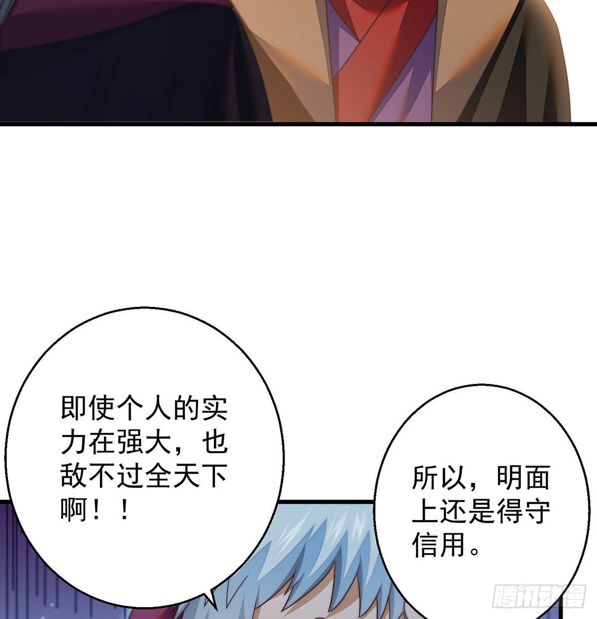 权贵的套路48