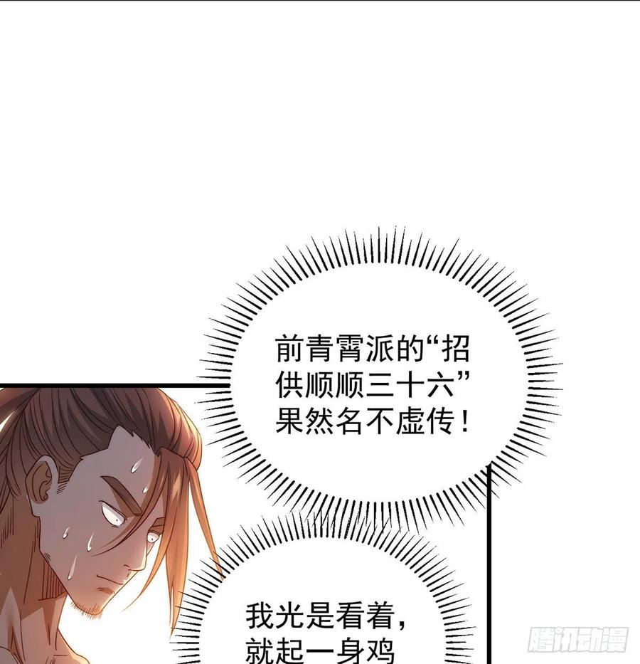 想招都不让的心酸50