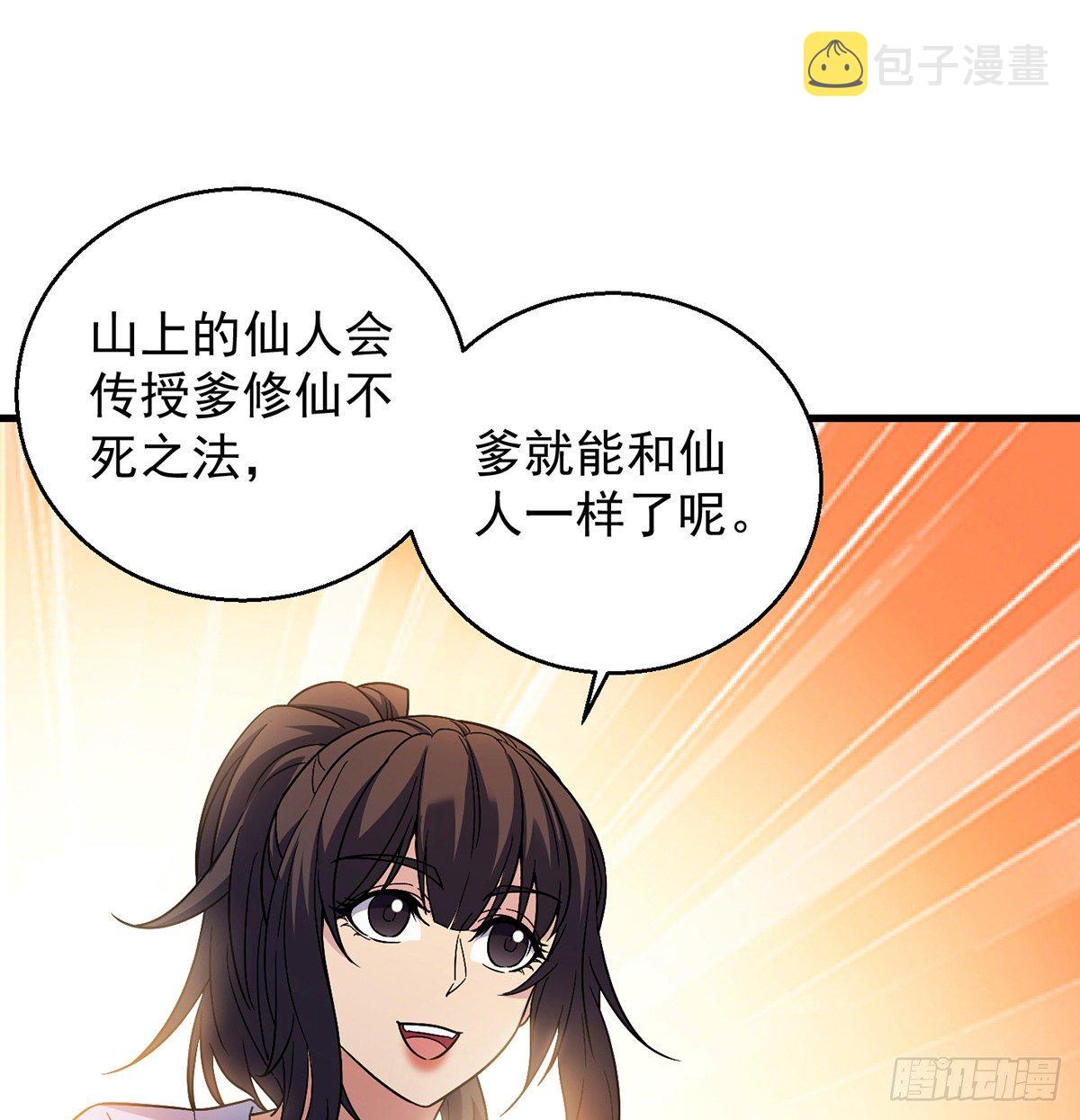 村规充满真善美16