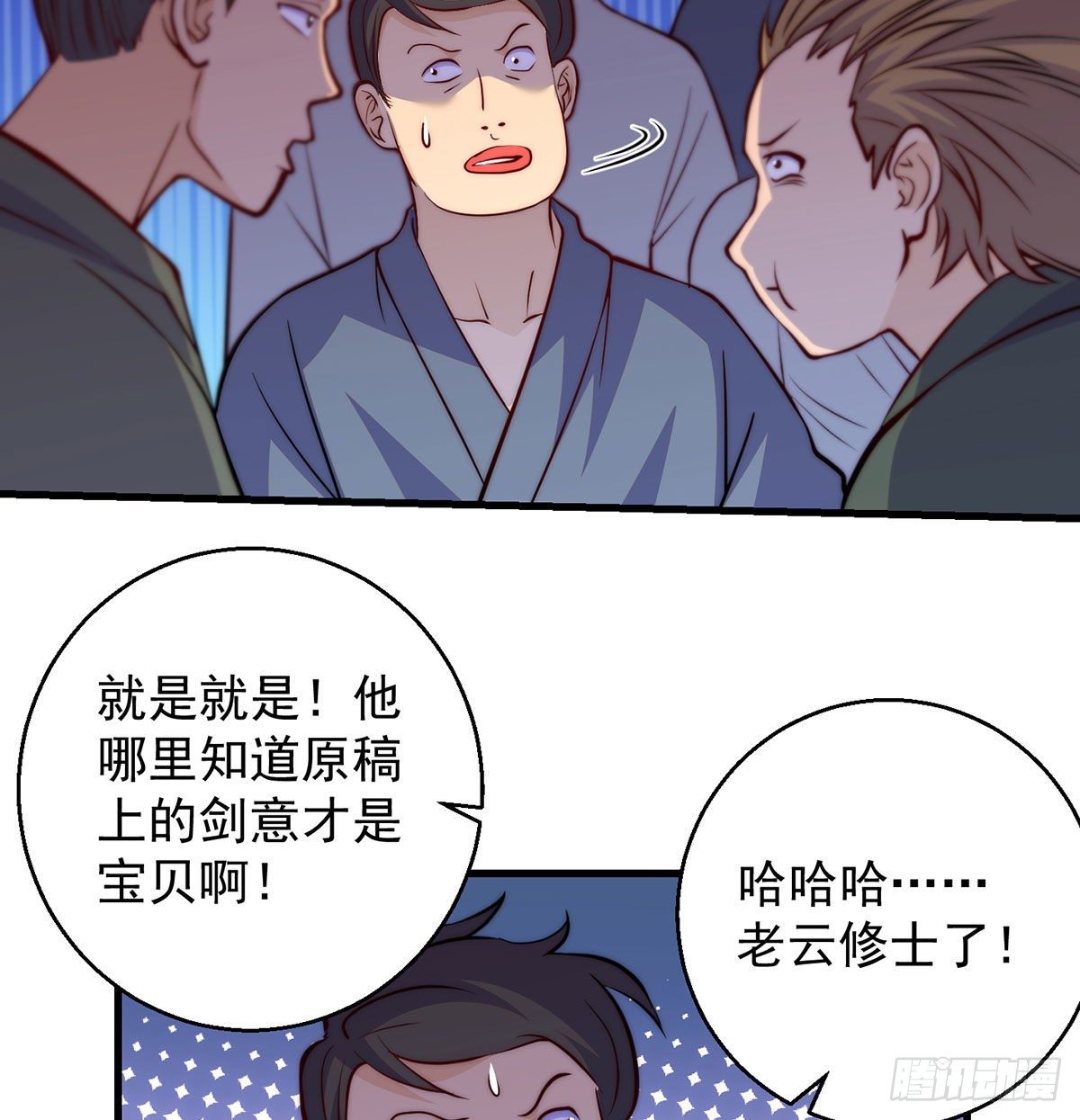 金钱的游戏9