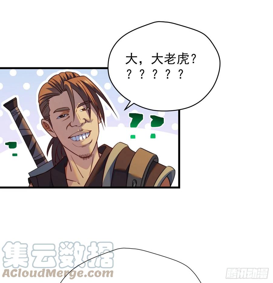 天柱城主的御下之道42