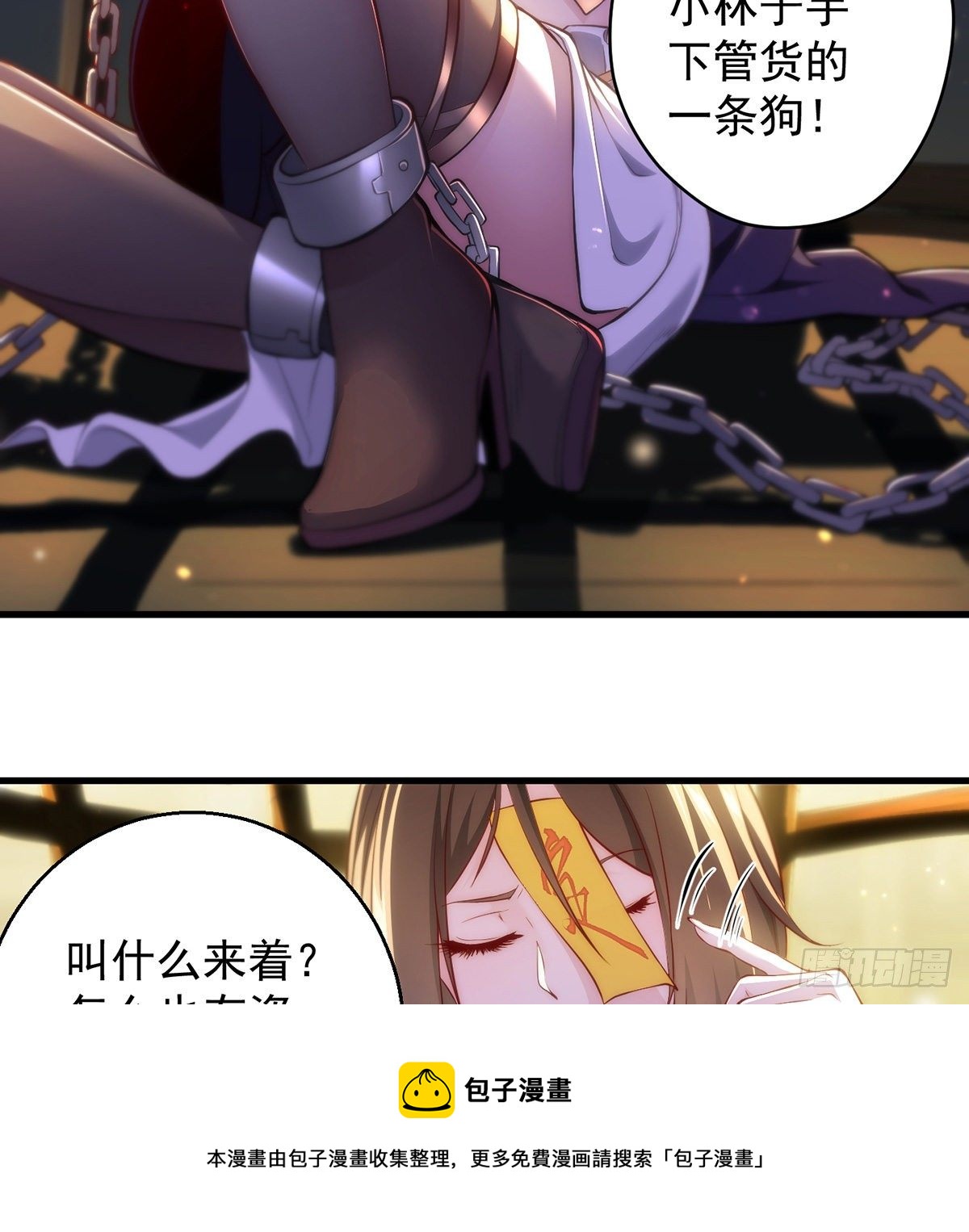 熟人相见32