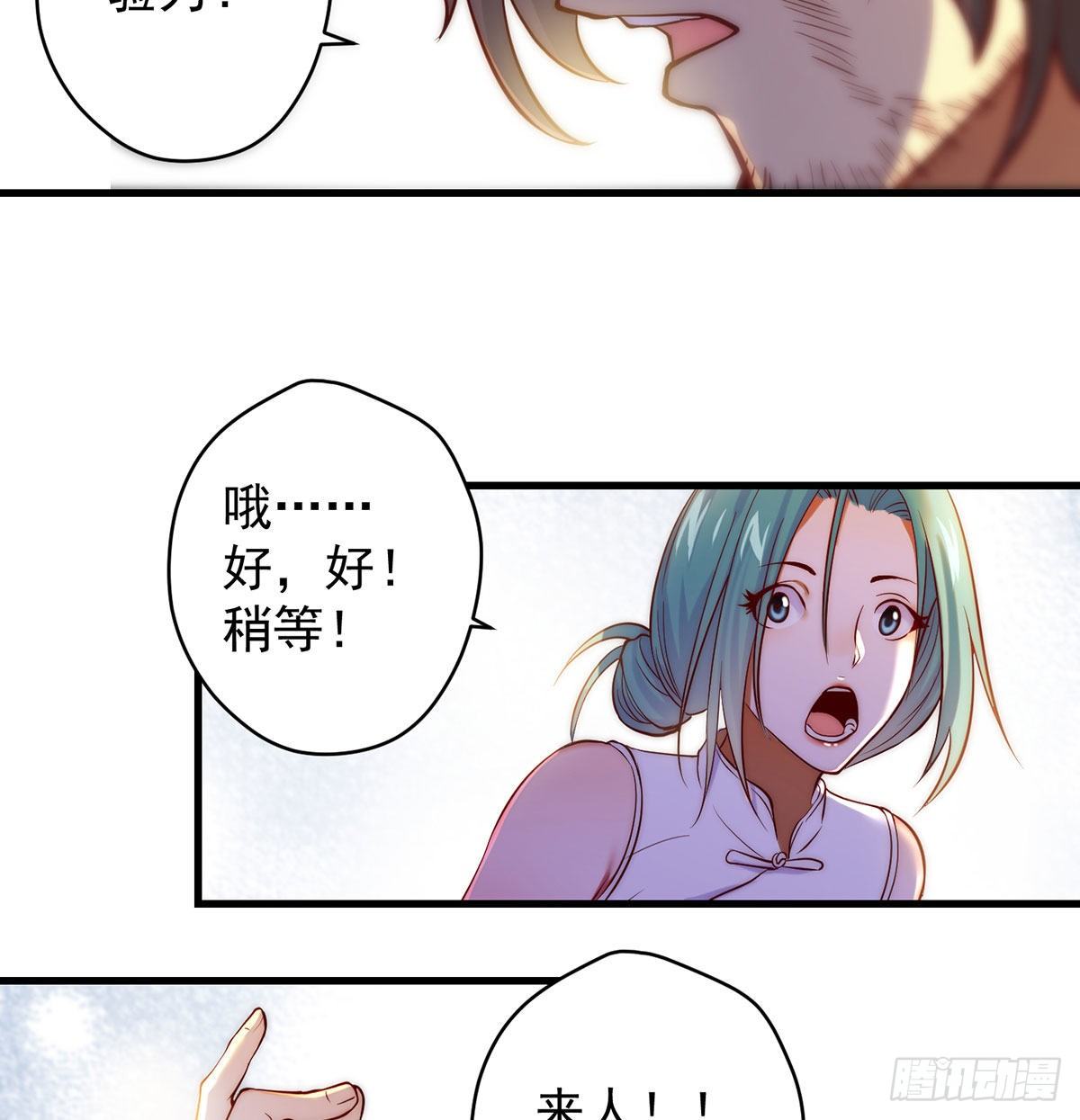 出手不凡11