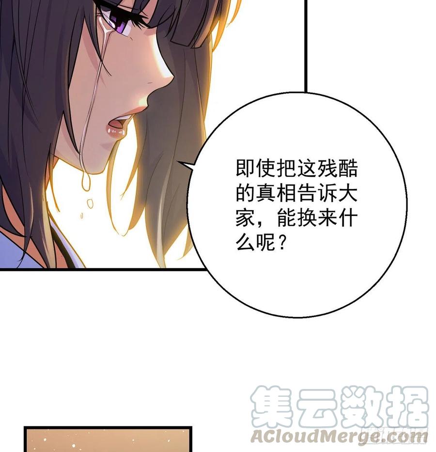 大还丹当掌门48