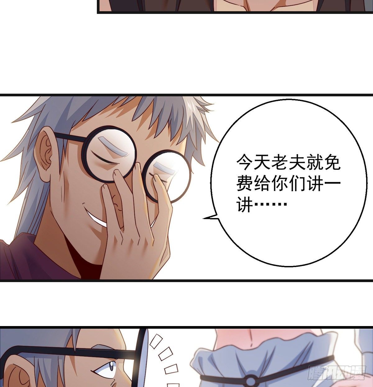 权贵的套路6