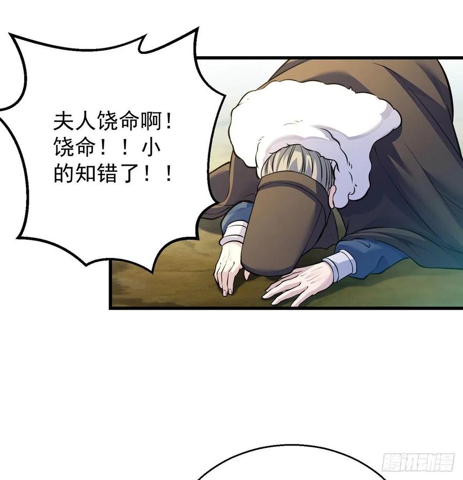 要到修真界搞事情28