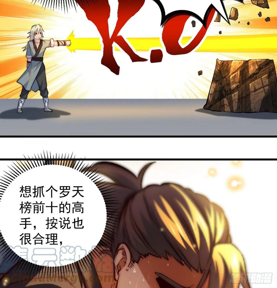 天柱城主的御下之道27