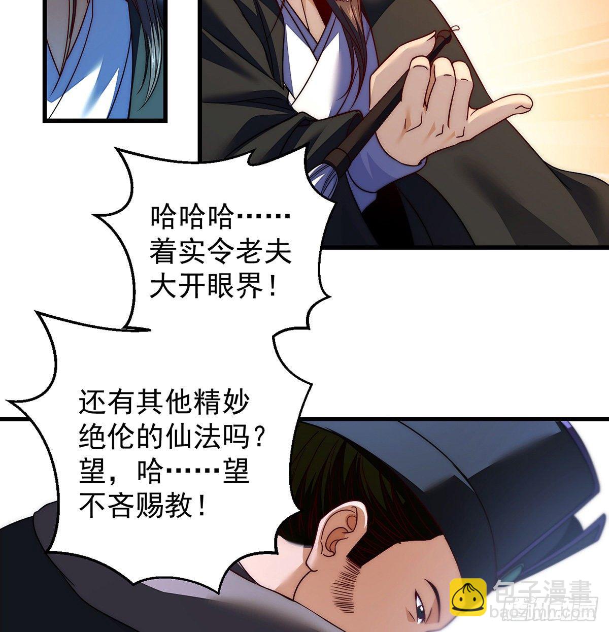 天榜高手的潇洒49