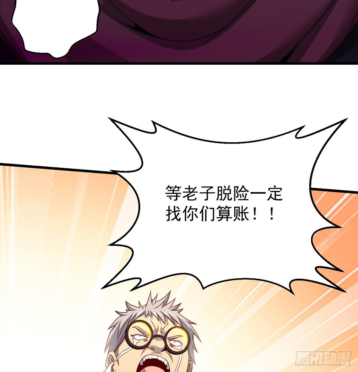天榜高手的潇洒6