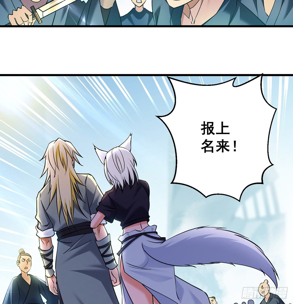 还丹面前莫装逼2
