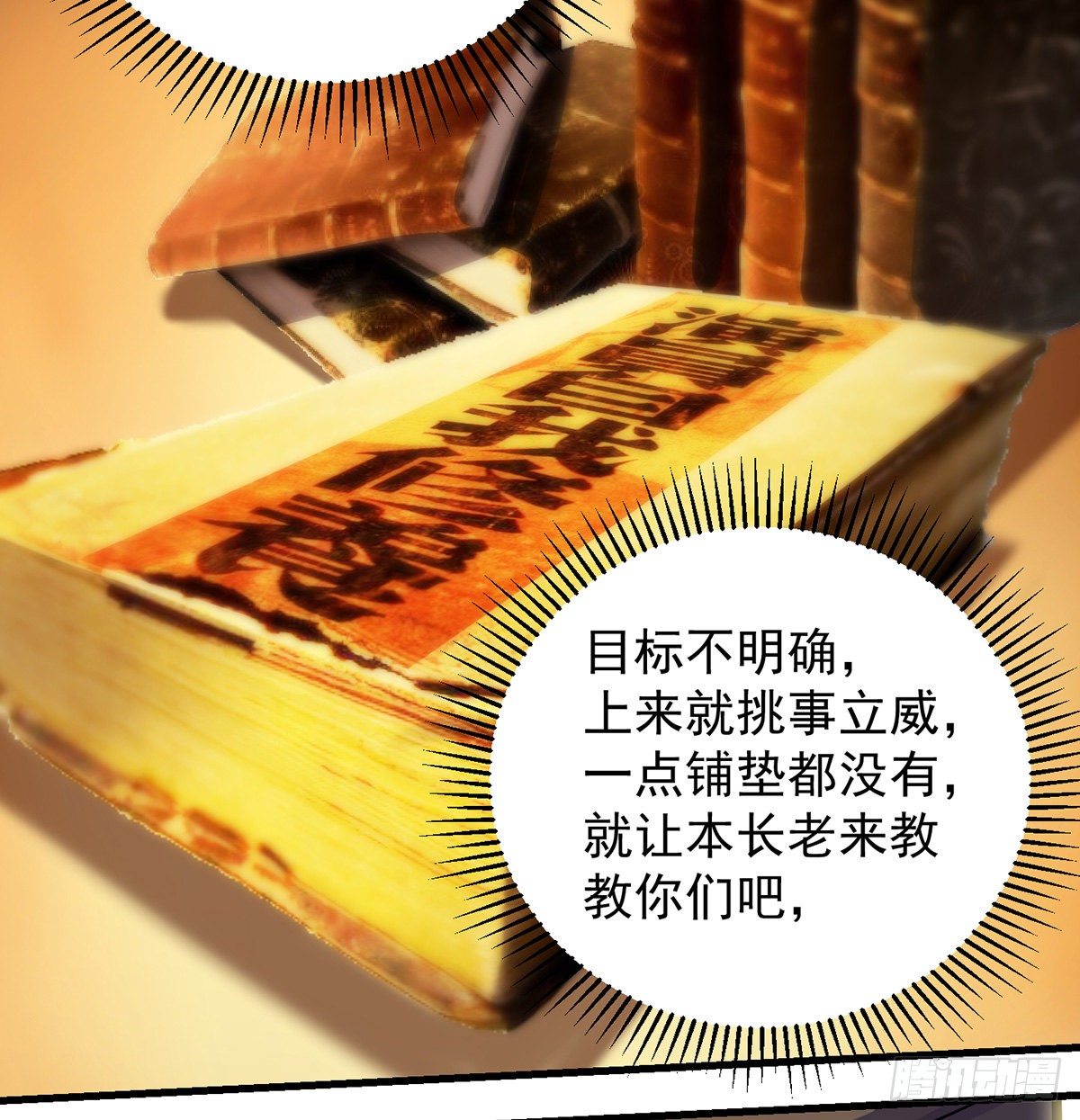 审问不是这么审的18