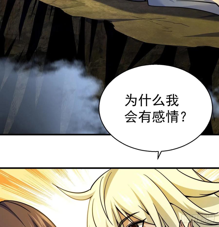 大还丹当掌门22