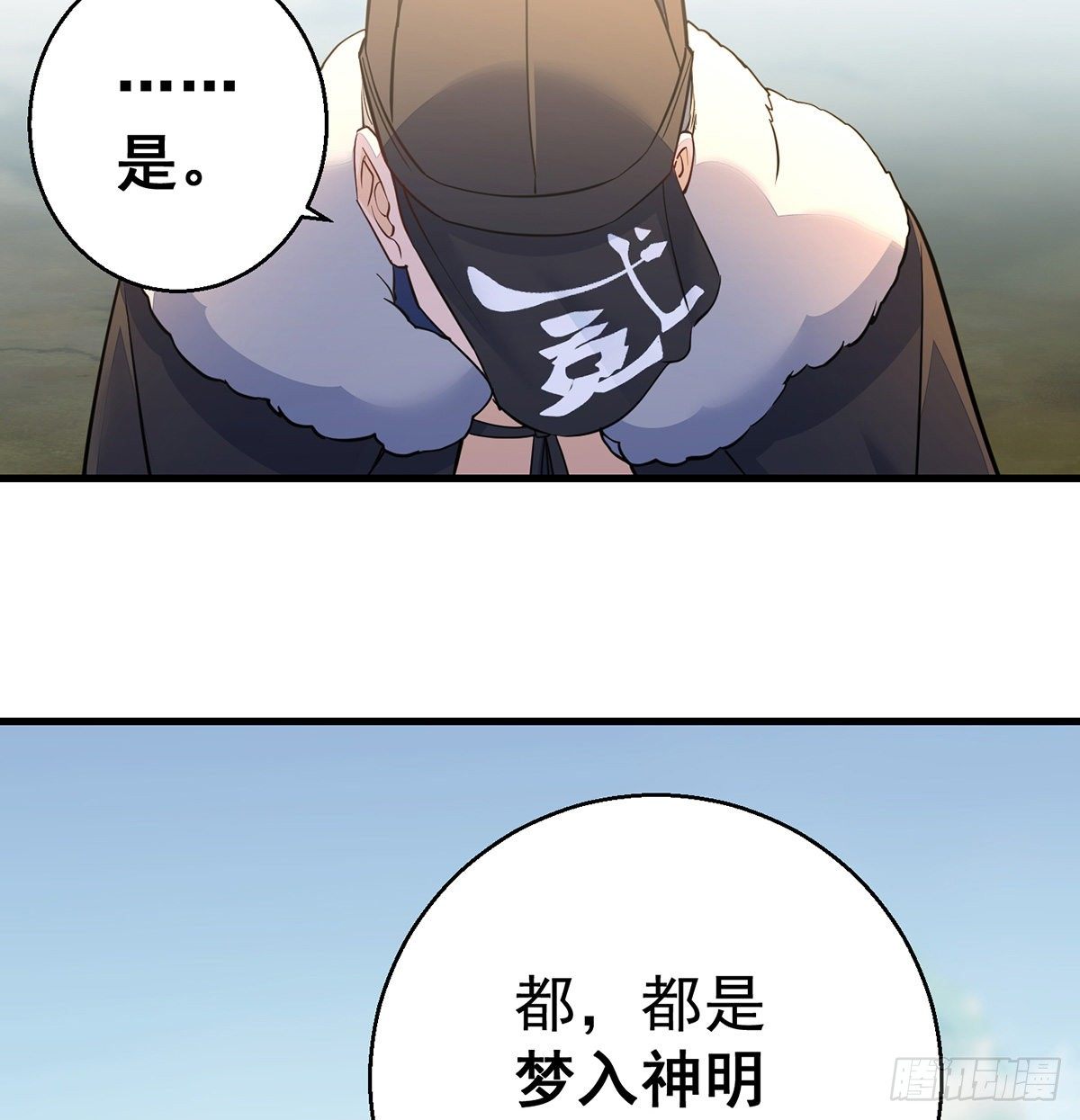 正道和魔道的区别33