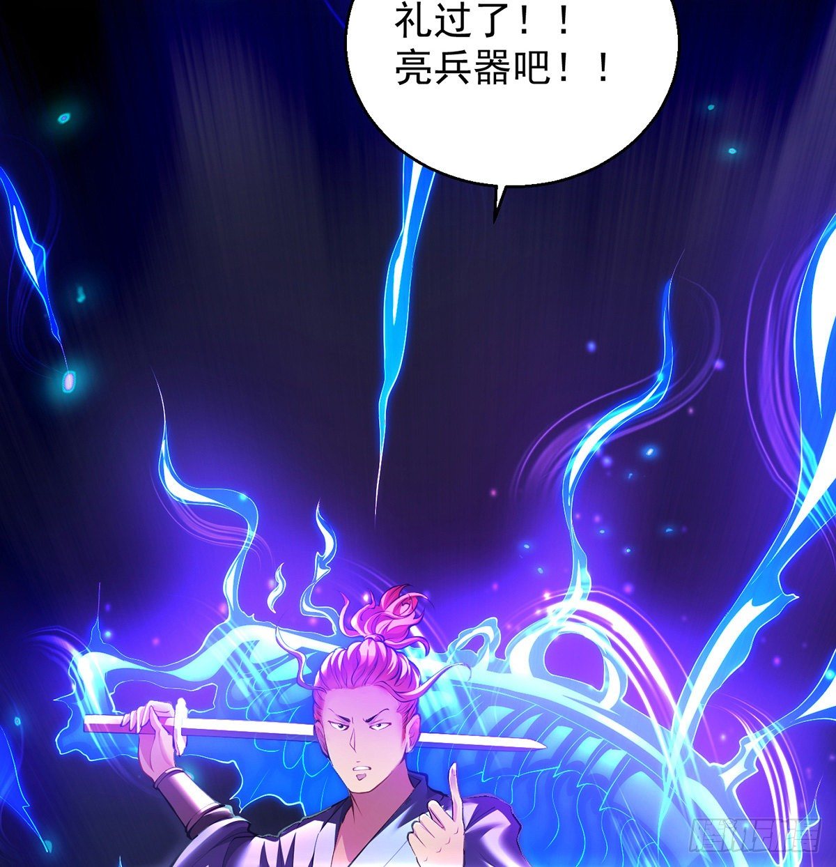 还丹面前莫装逼17