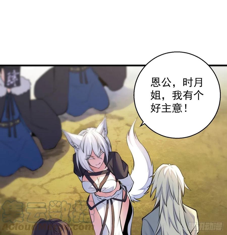 要到修真界搞事情24