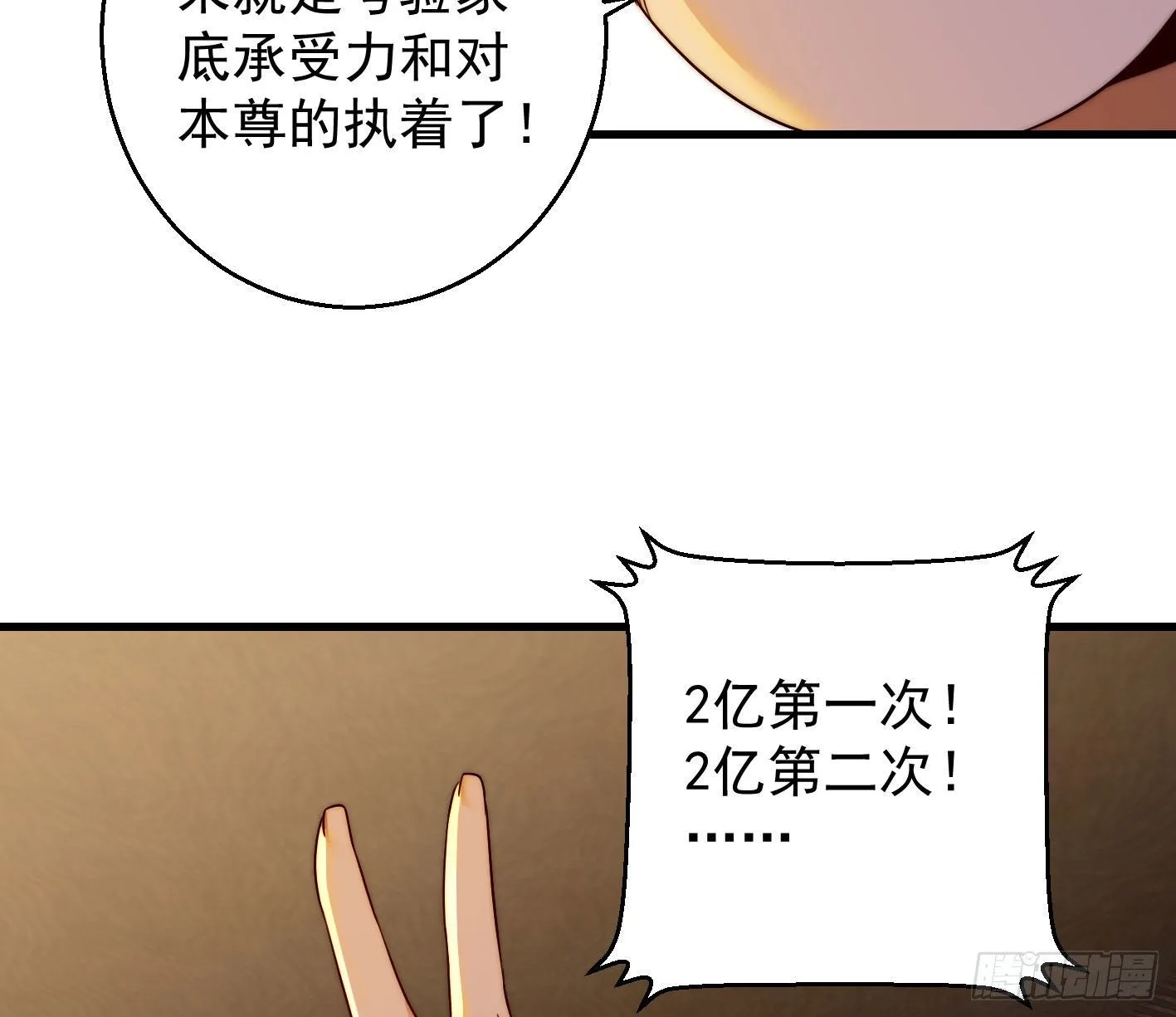 异变13