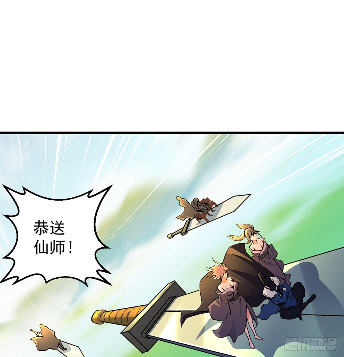 升仙会有坑51