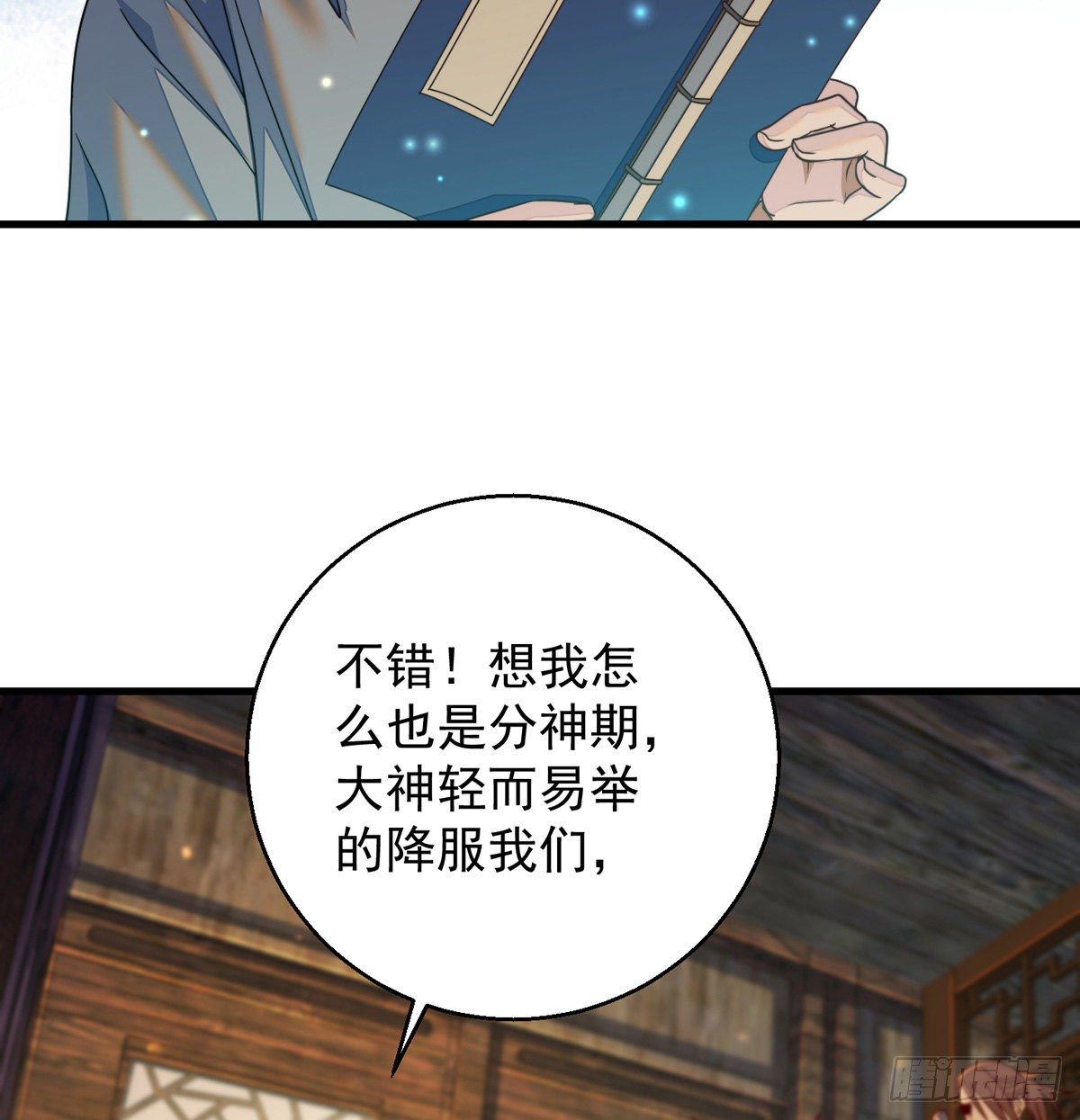 权贵的套路24