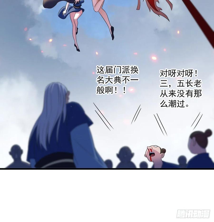 创派大典新气象53