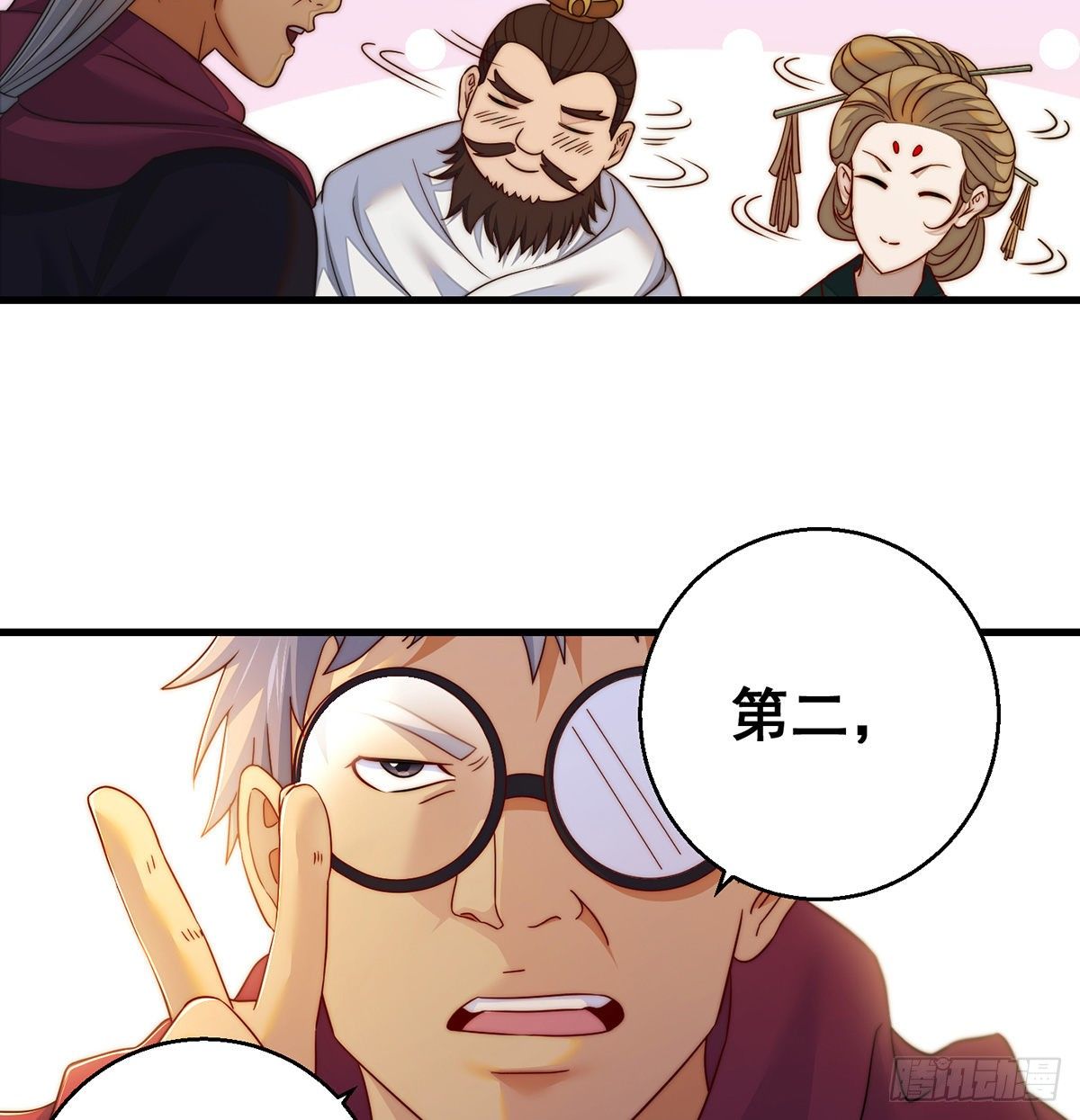 滑溜的城主不好找18
