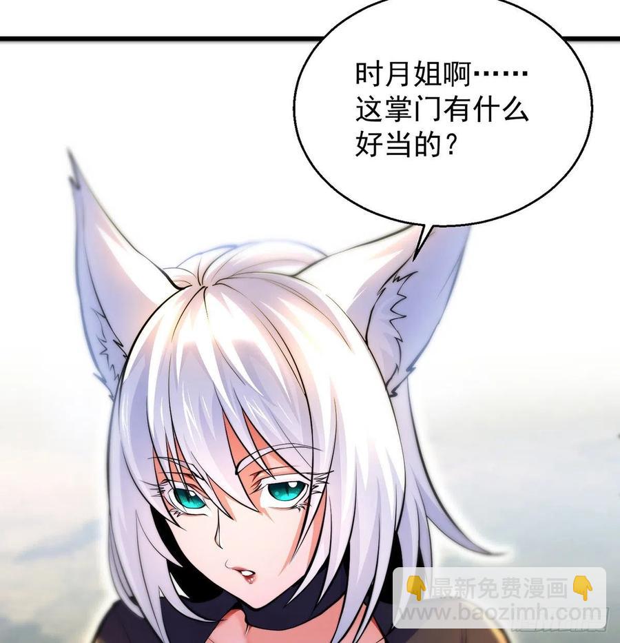 换天了43