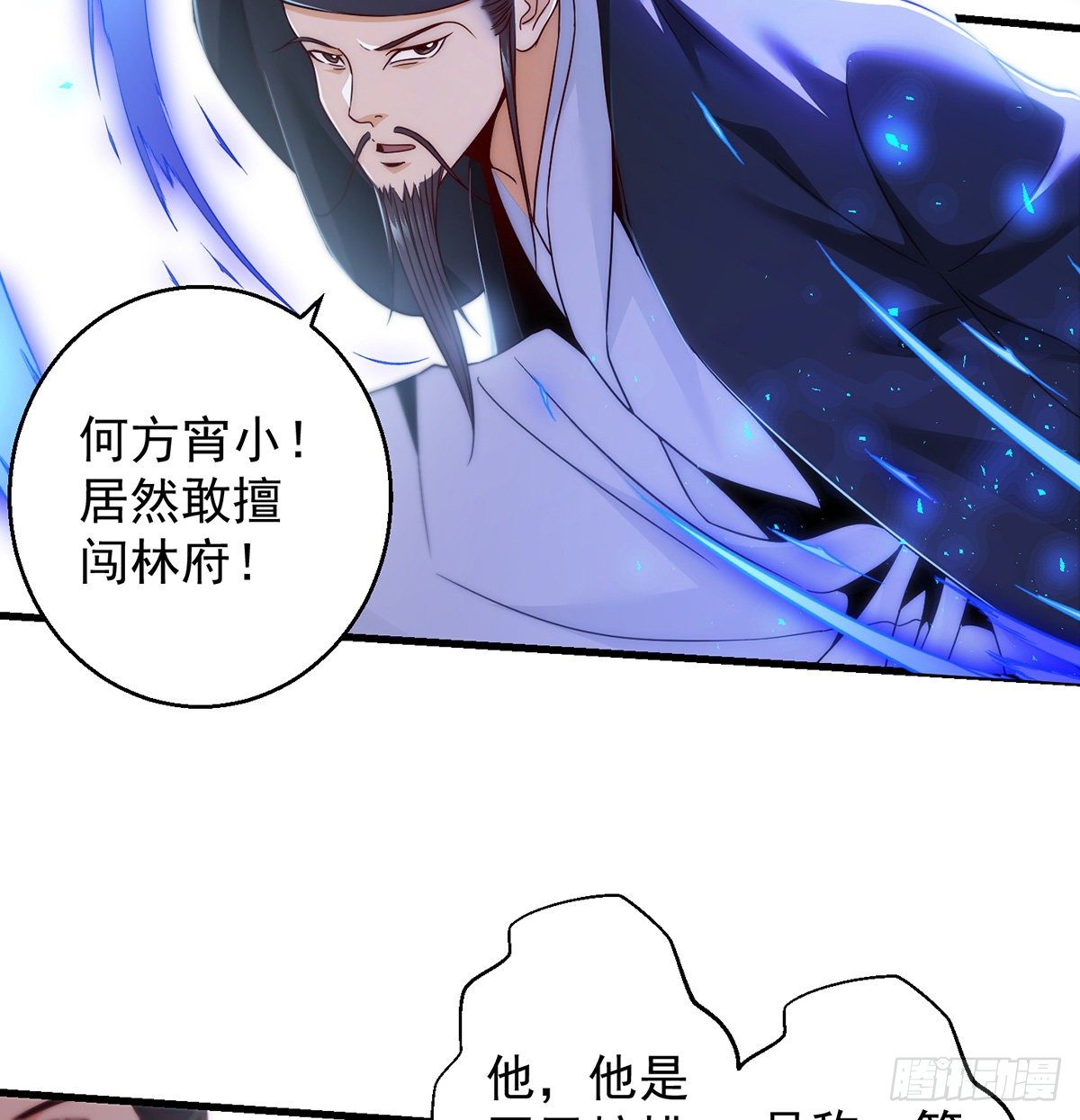 天榜高手的潇洒27