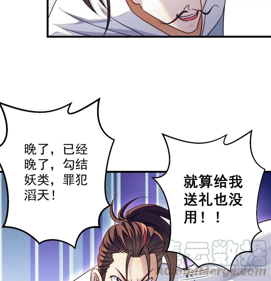还能嚣张一会儿33