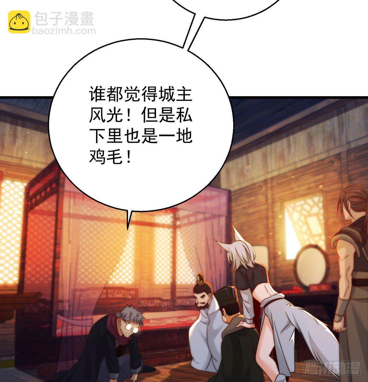 滑溜的城主不好找28