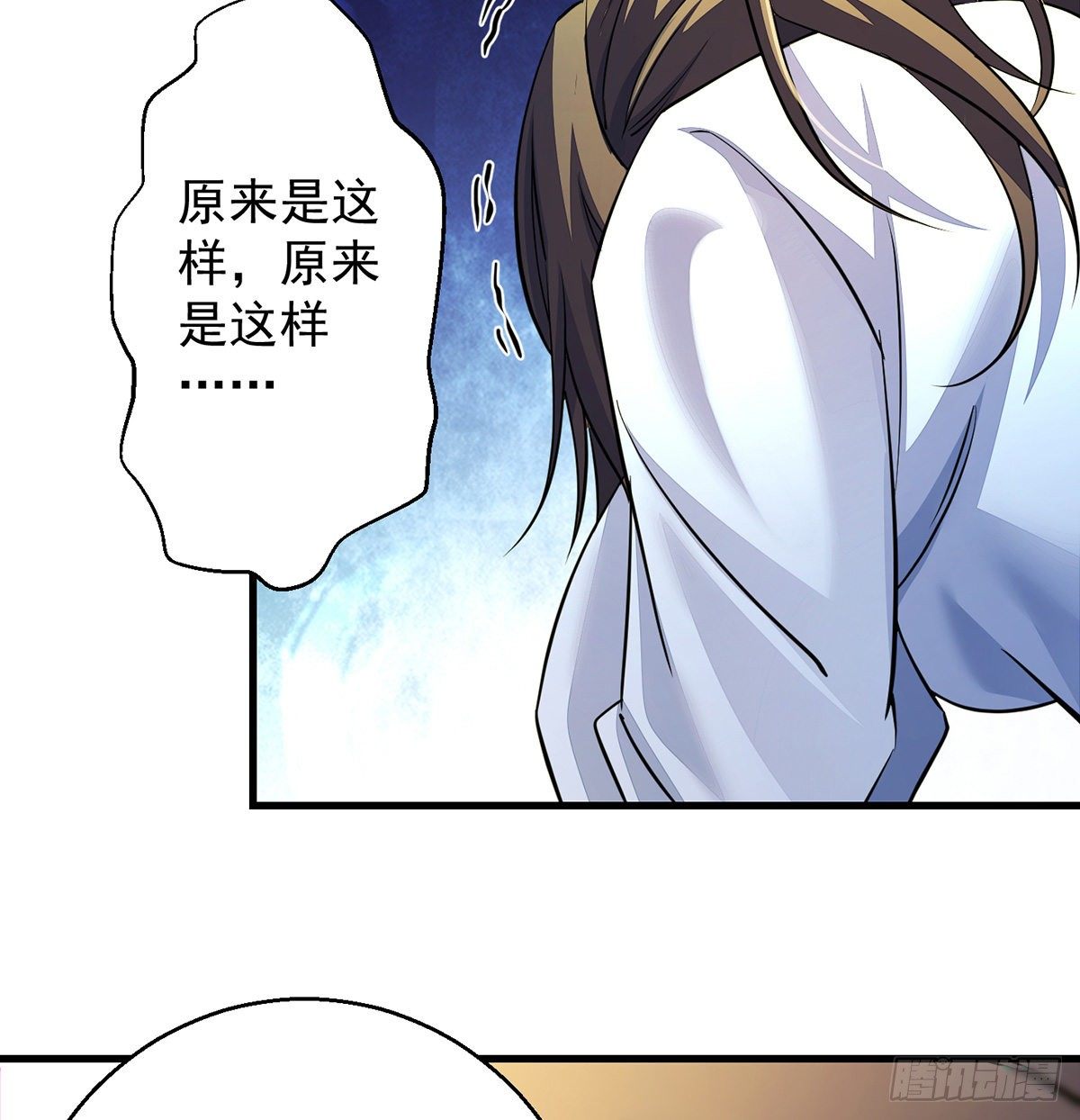 正道和魔道的区别36