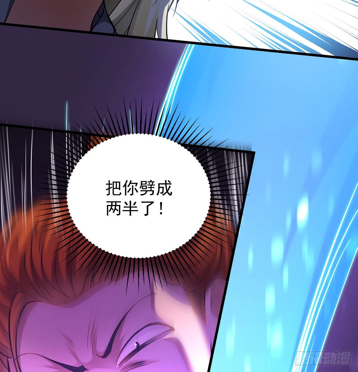 还丹面前莫装逼26