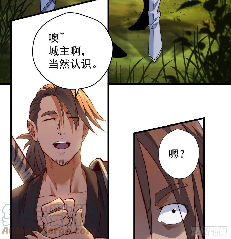 天柱城主的御下之道18