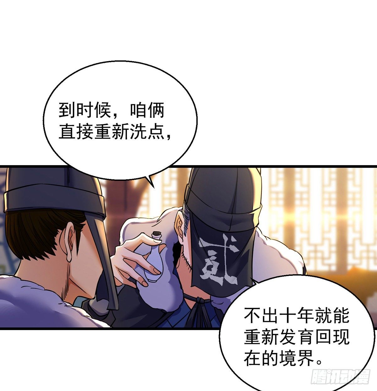 人情世故vs森林法则16